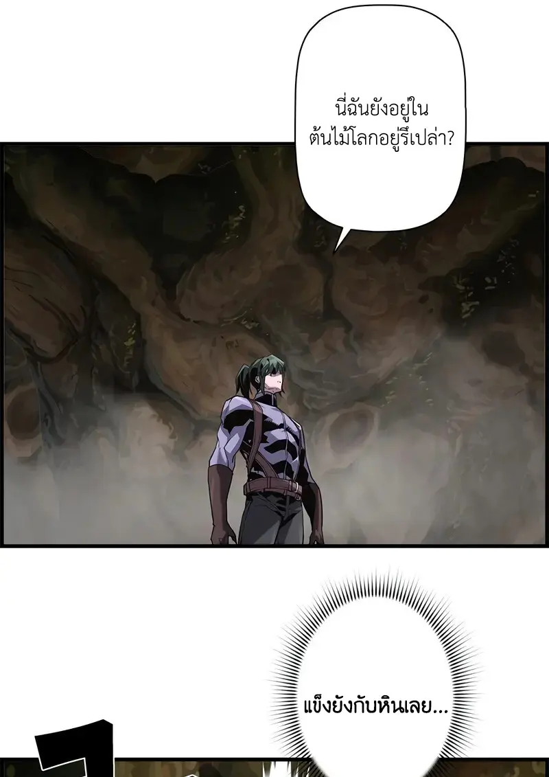 Necromancer ตอนที่ 96 123