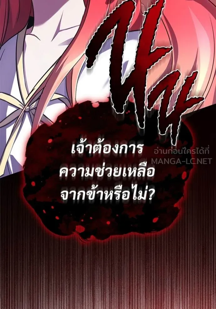 Regressor ตอนที่ 96 123