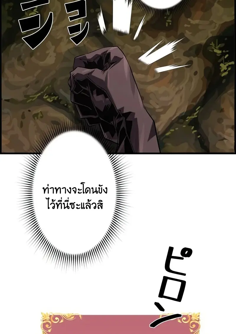 Necromancer ตอนที่ 96 124