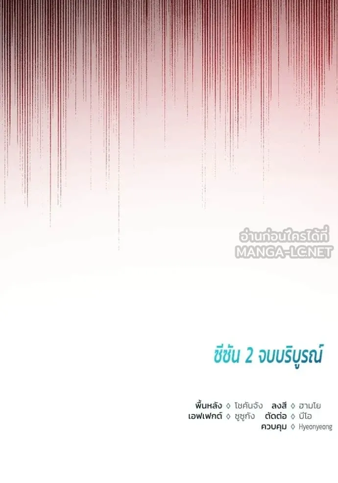 Regressor ตอนที่ 96 124