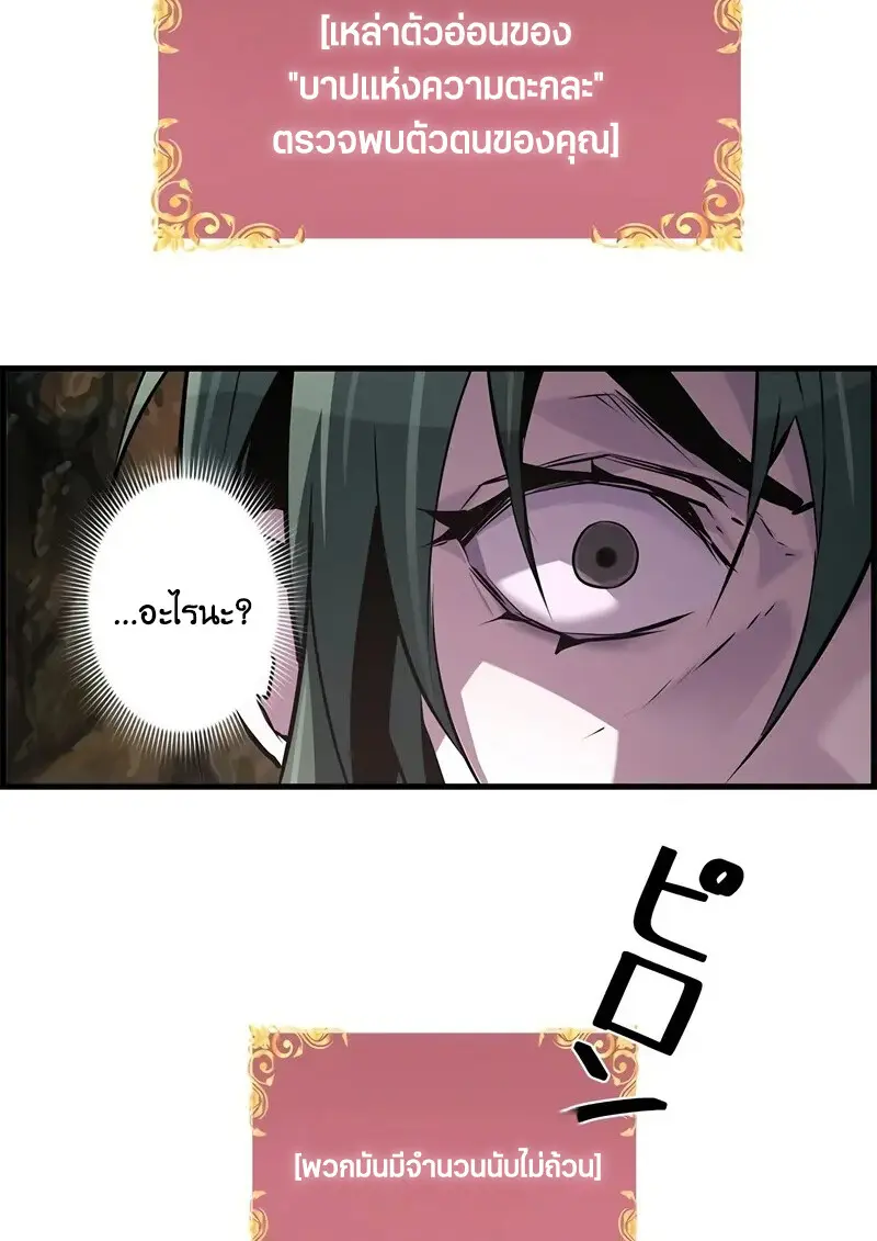 Necromancer ตอนที่ 96 125