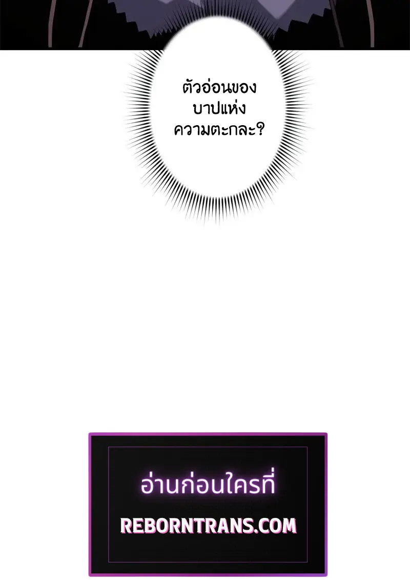 Necromancer ตอนที่ 96 128