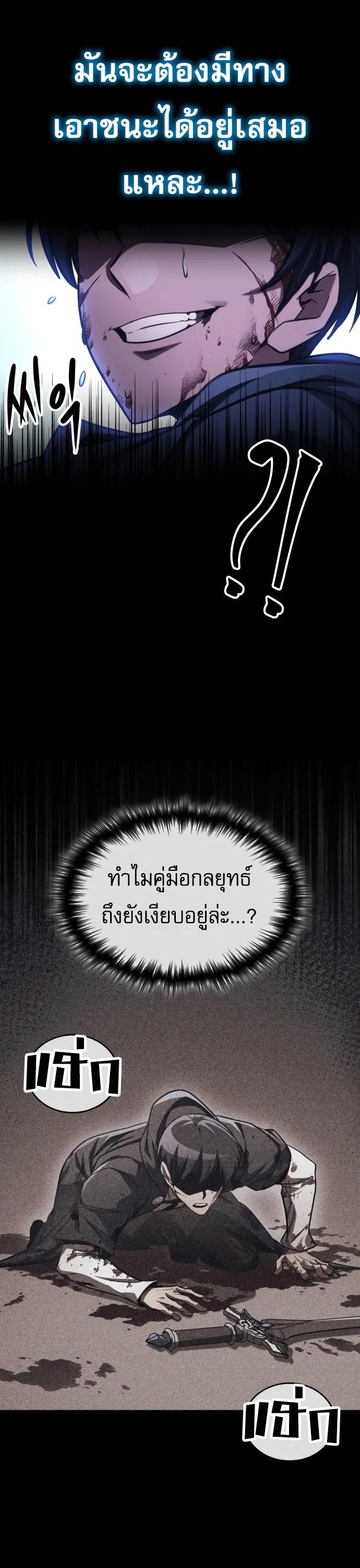 My Exclusive Tower Guide ตอนที่ 96 14