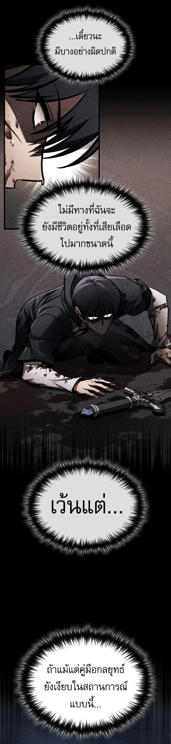 My Exclusive Tower Guide ตอนที่ 96 15