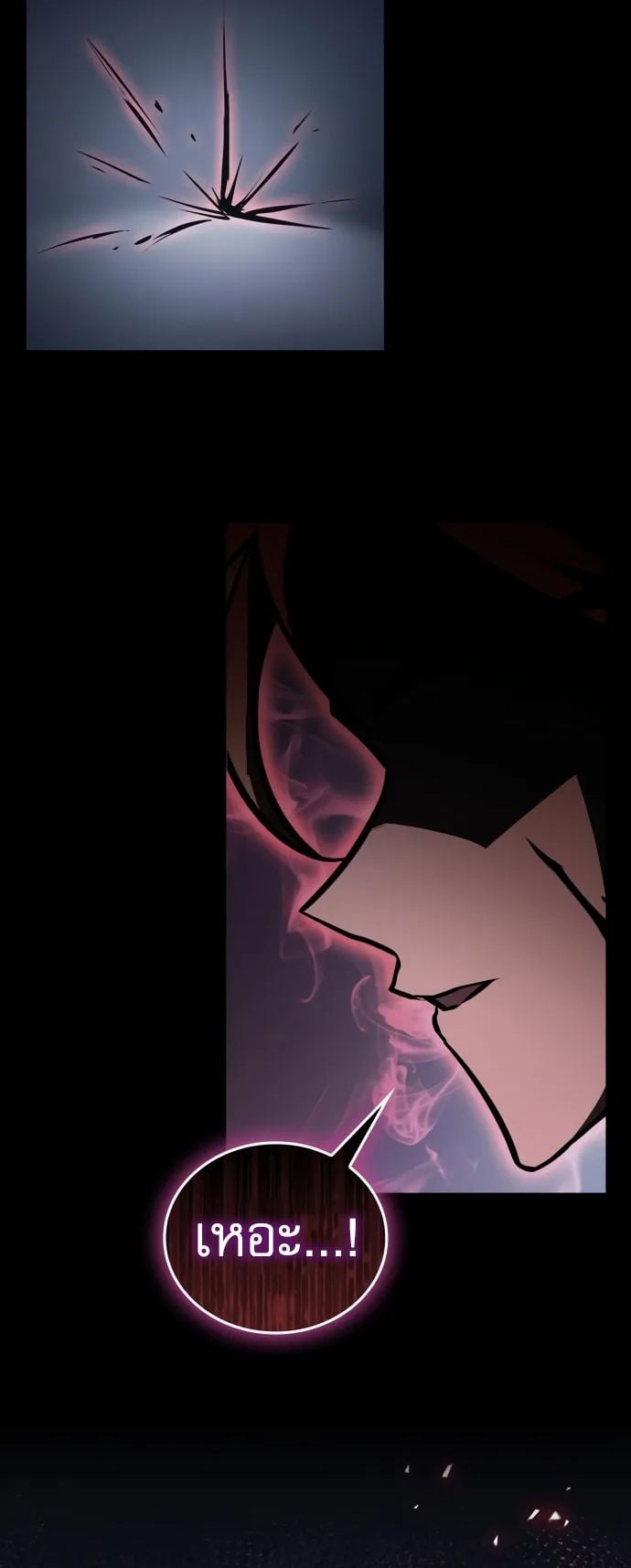 My Exclusive Tower Guide ตอนที่ 96 20