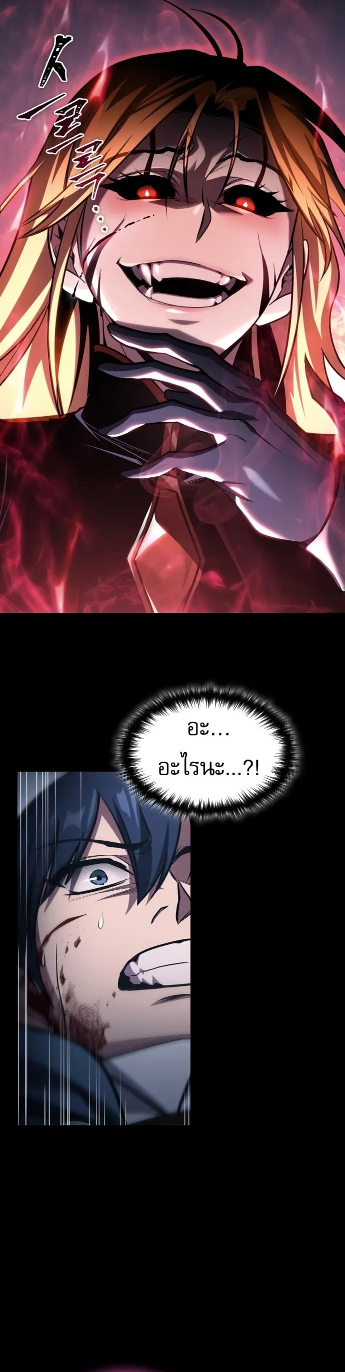 My Exclusive Tower Guide ตอนที่ 96 23