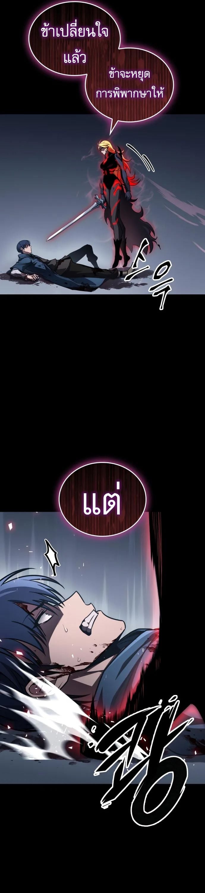 My Exclusive Tower Guide ตอนที่ 96 24