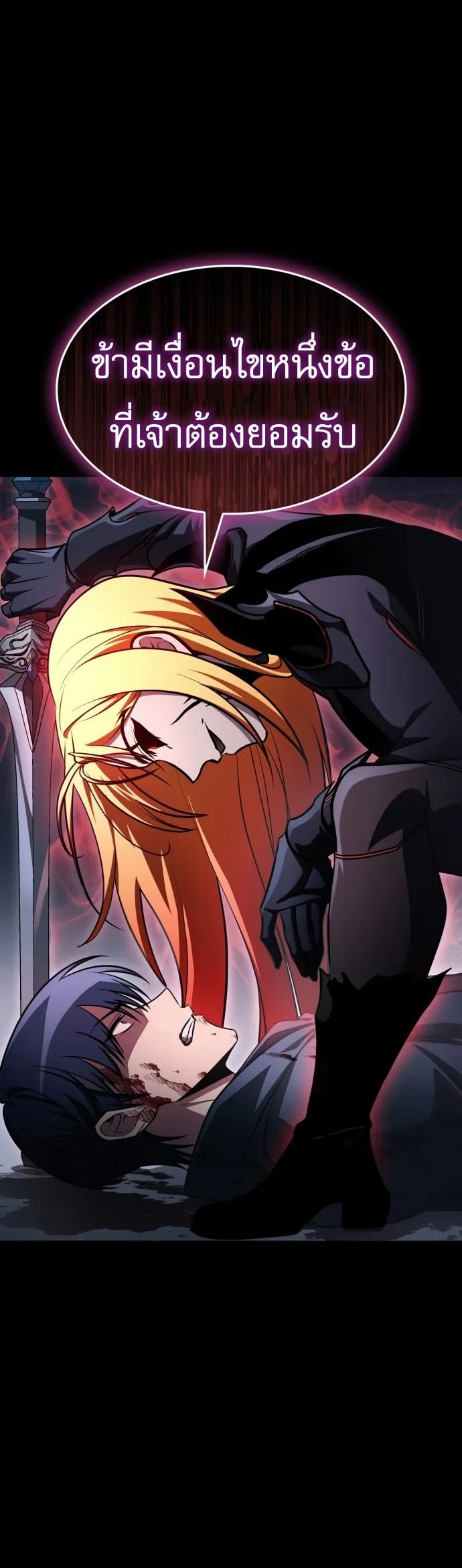 My Exclusive Tower Guide ตอนที่ 96 25