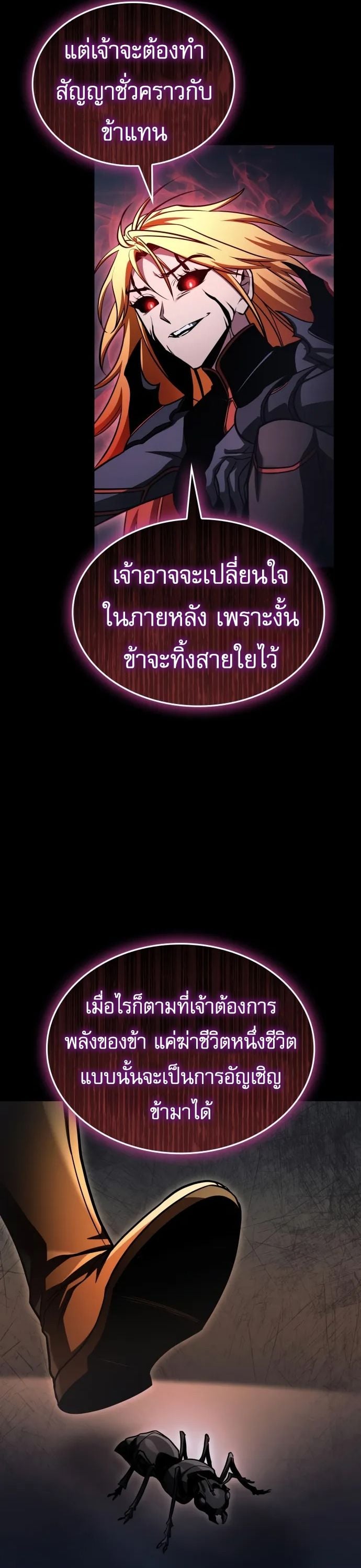 My Exclusive Tower Guide ตอนที่ 96 27