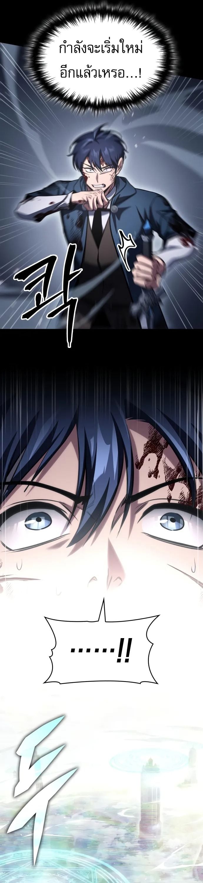 My Exclusive Tower Guide ตอนที่ 96 34