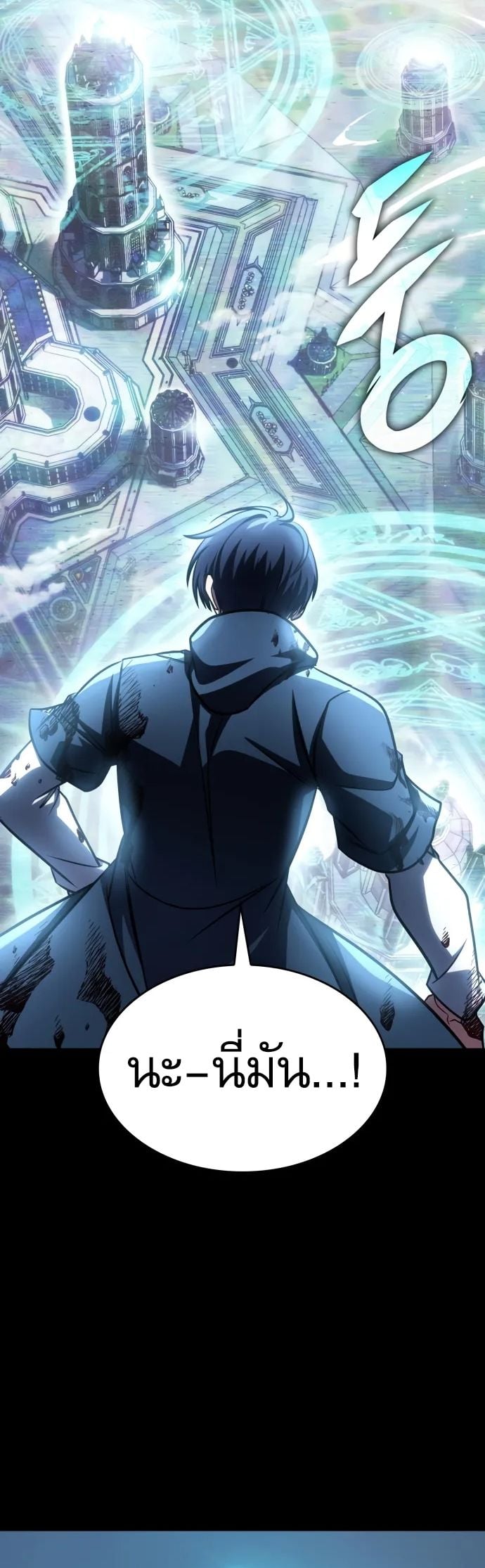 My Exclusive Tower Guide ตอนที่ 96 35