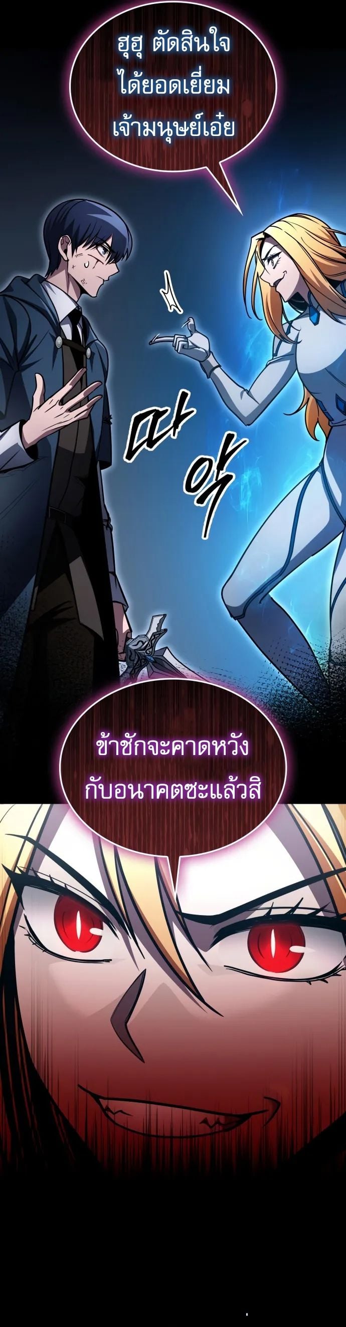My Exclusive Tower Guide ตอนที่ 96 42