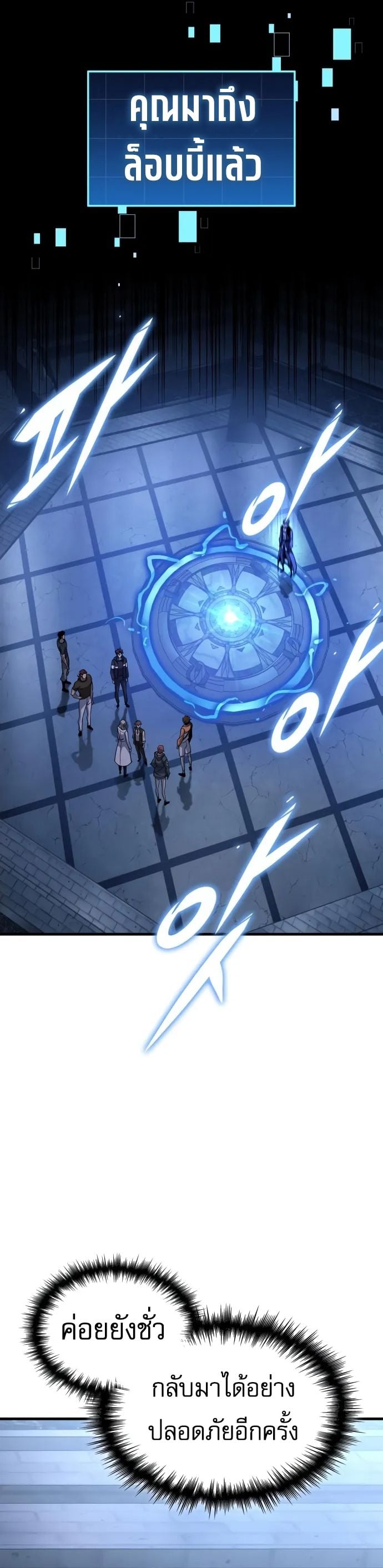 My Exclusive Tower Guide ตอนที่ 96 43