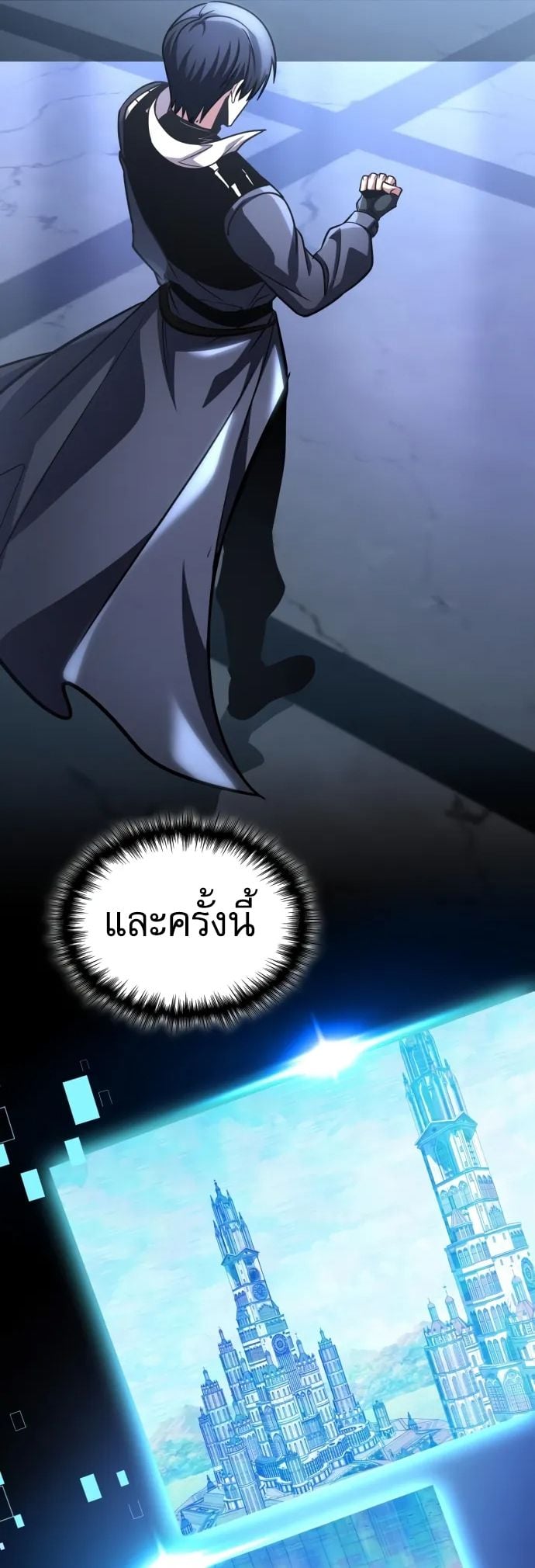 My Exclusive Tower Guide ตอนที่ 96 44