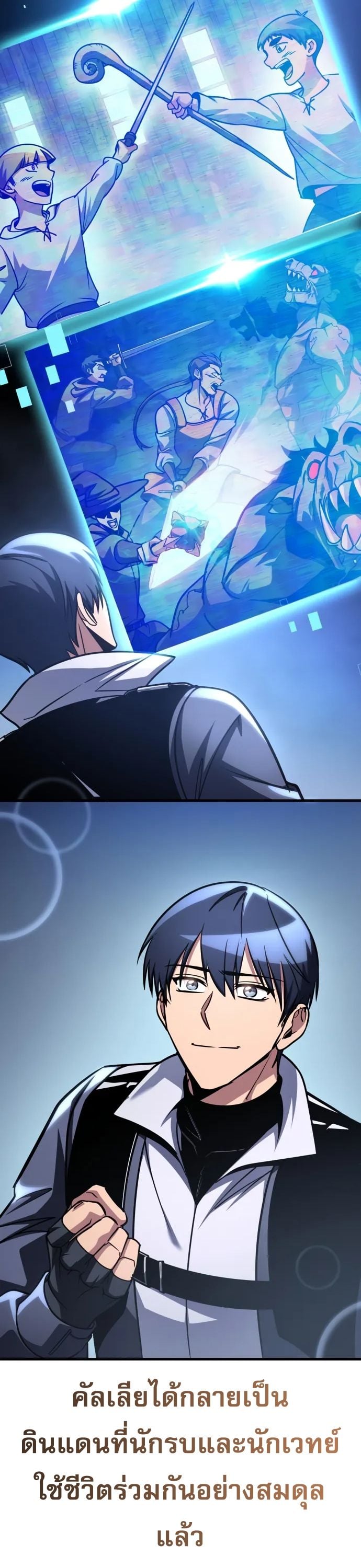 My Exclusive Tower Guide ตอนที่ 96 45