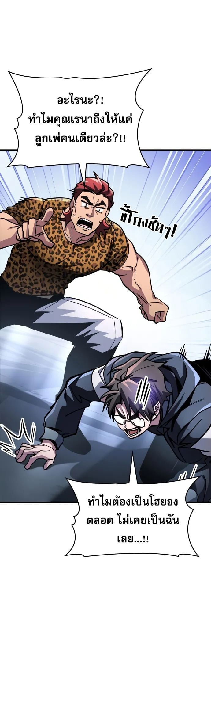 My Exclusive Tower Guide ตอนที่ 96 50