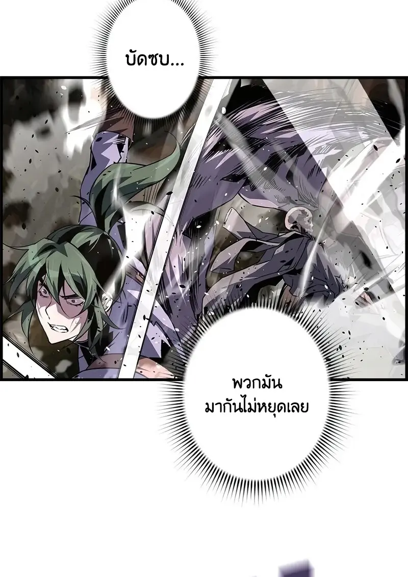 Necromancer ตอนที่ 97 5
