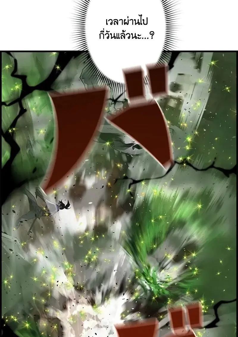 Necromancer ตอนที่ 97 8