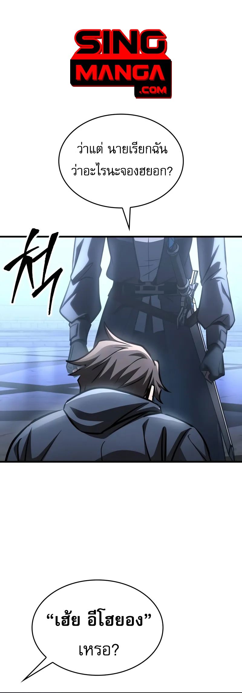 My Exclusive Tower Guide ตอนที่ 97 1