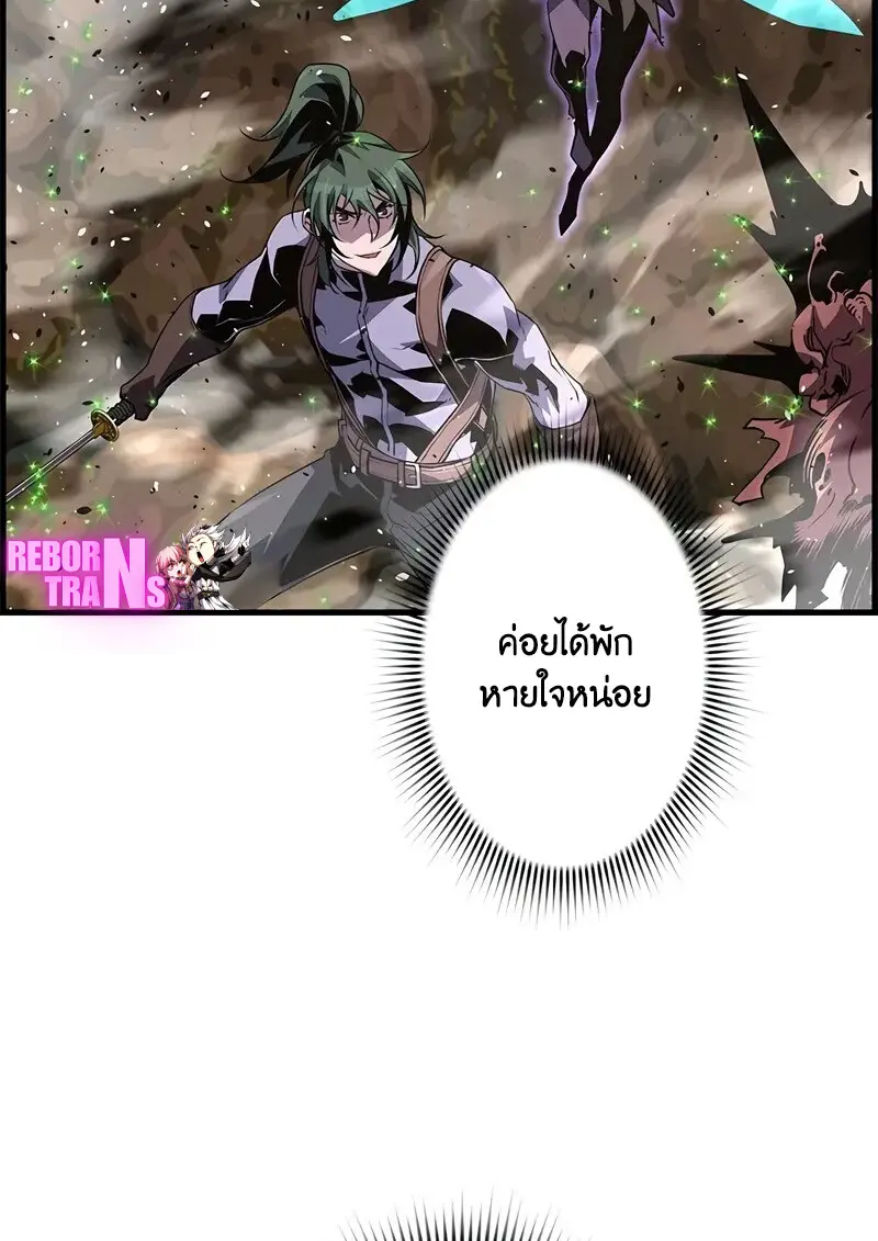 Necromancer ตอนที่ 97 11