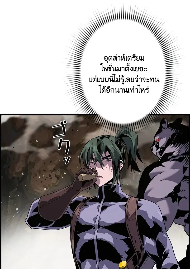 Necromancer ตอนที่ 97 15