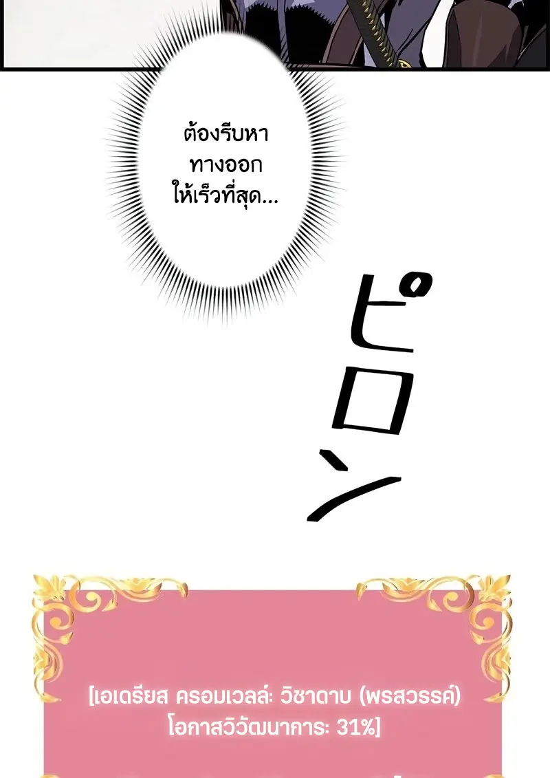 Necromancer ตอนที่ 97 16