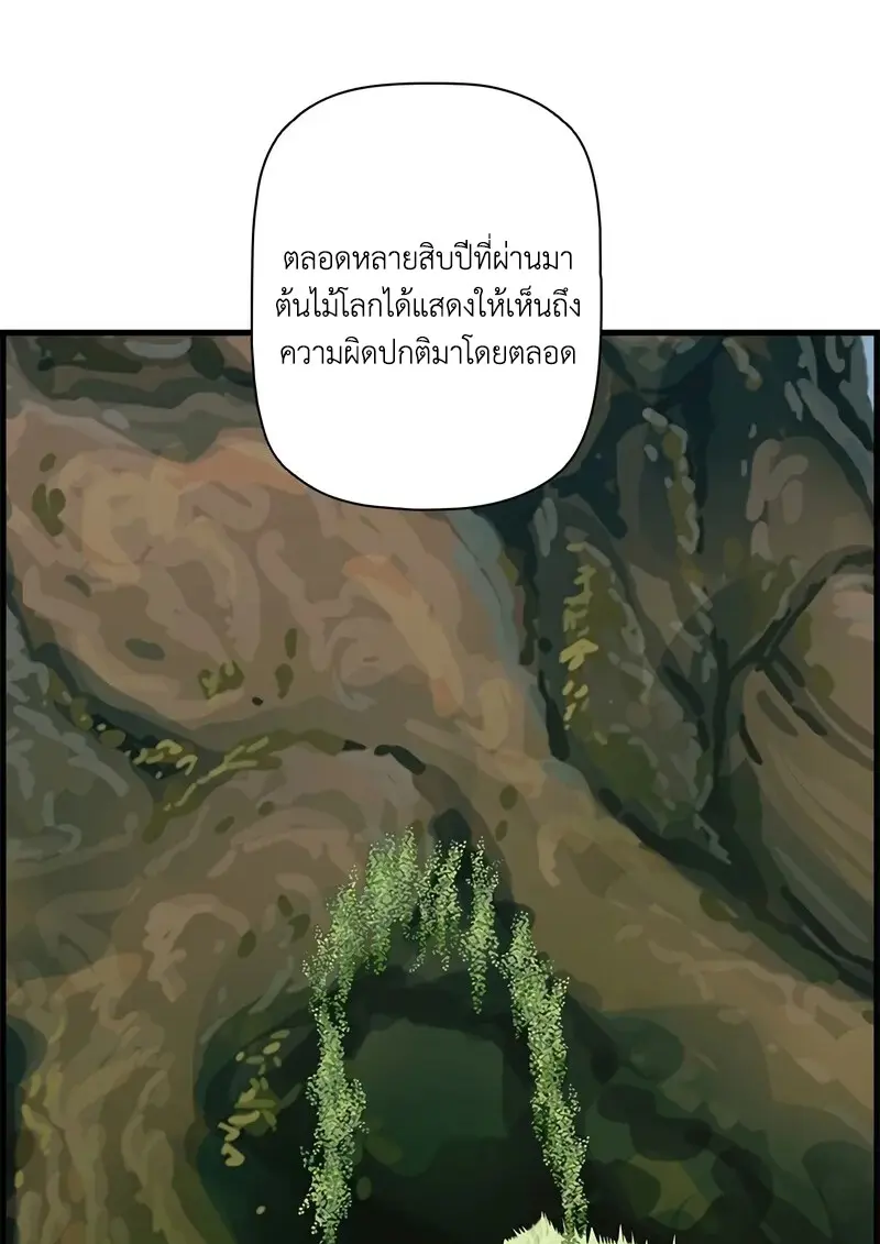 Necromancer ตอนที่ 97 19