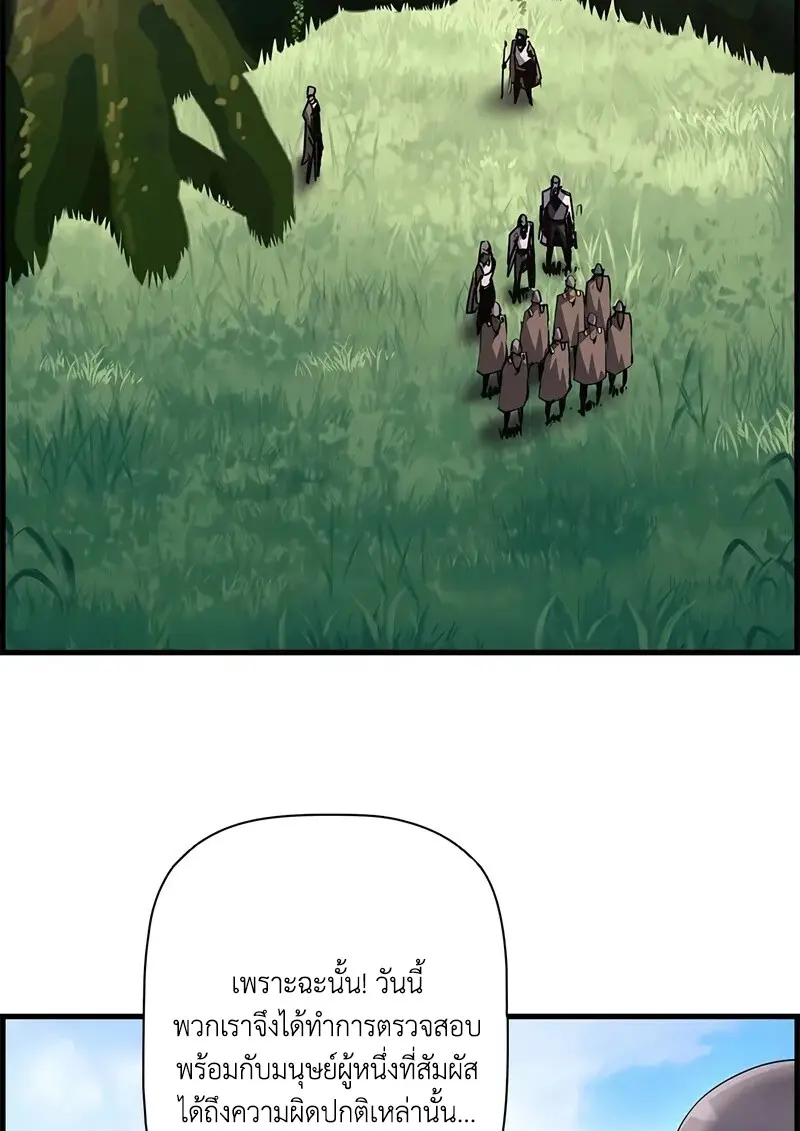 Necromancer ตอนที่ 97 20