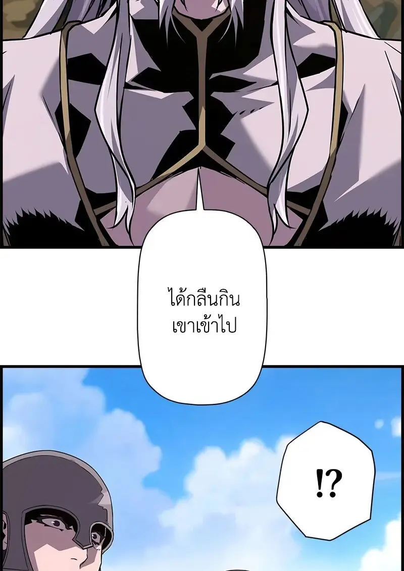Necromancer ตอนที่ 97 23