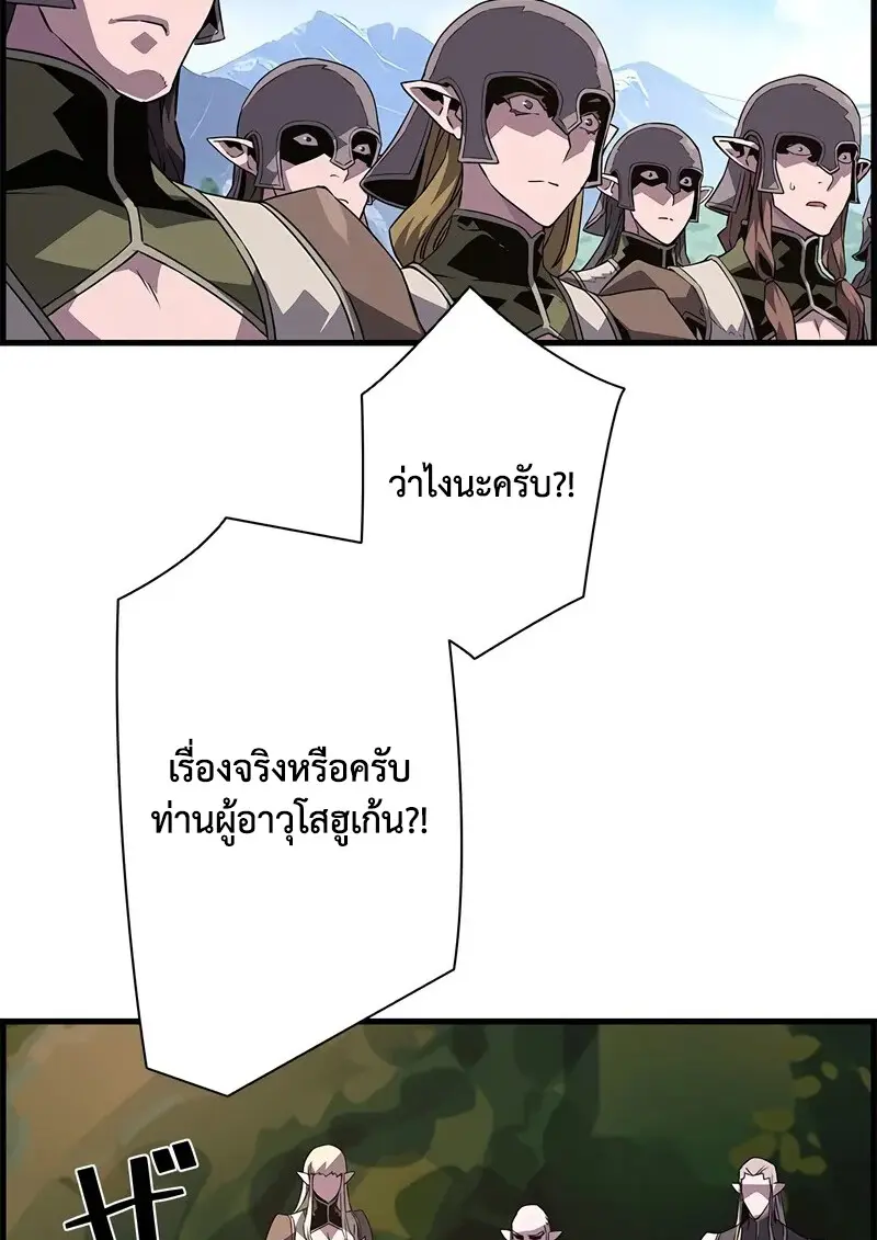Necromancer ตอนที่ 97 24