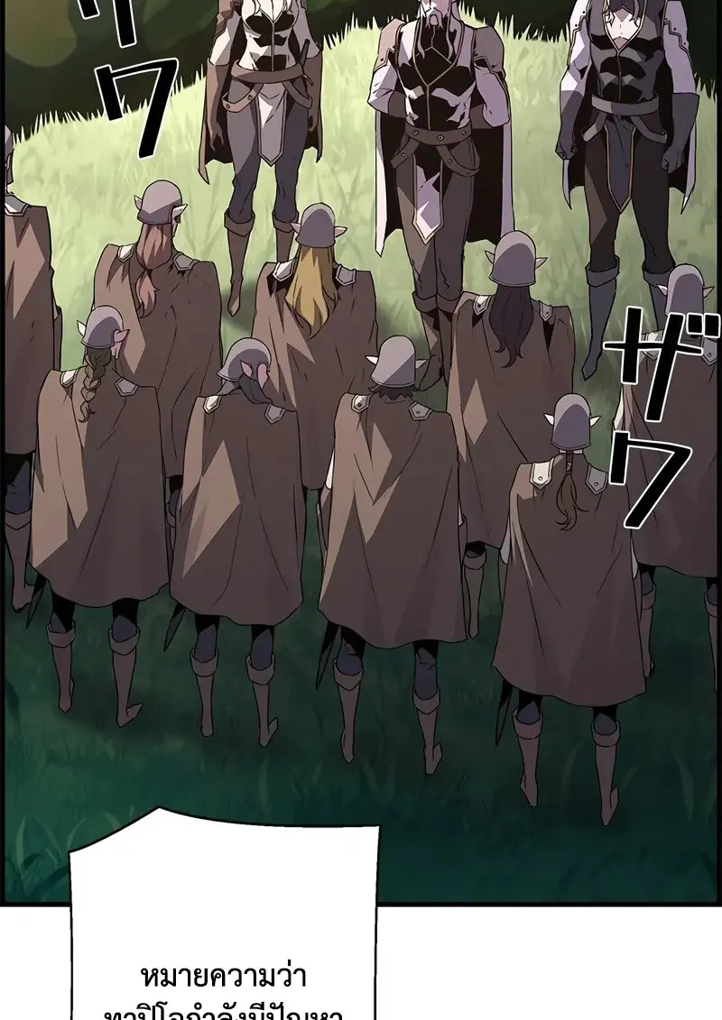 Necromancer ตอนที่ 97 25