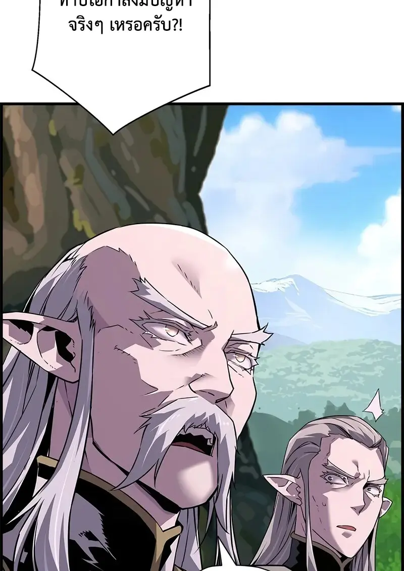 Necromancer ตอนที่ 97 26