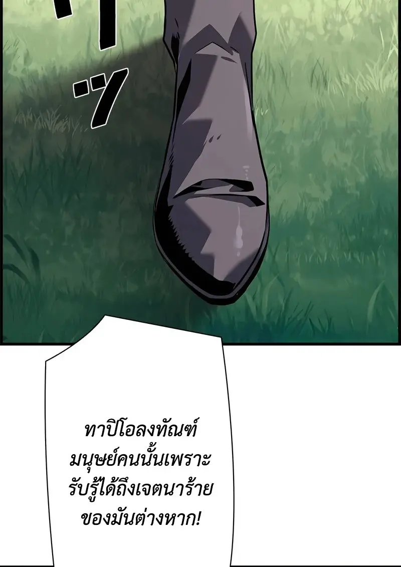 Necromancer ตอนที่ 97 28