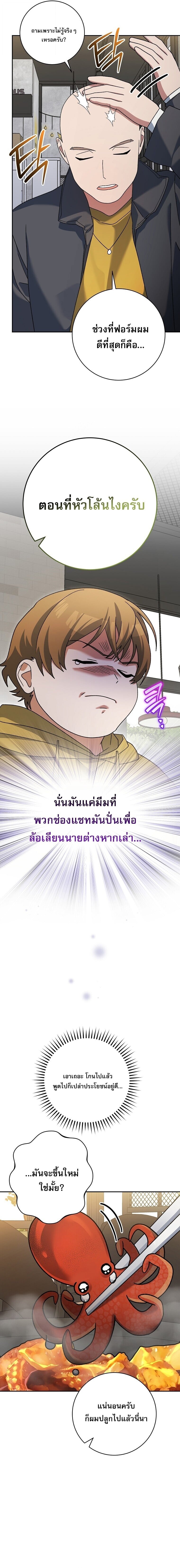 Genius Archer ตอนที่ 97 3