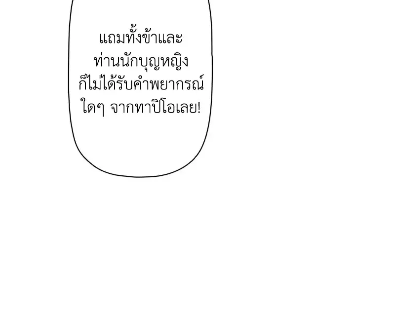 Necromancer ตอนที่ 97 33