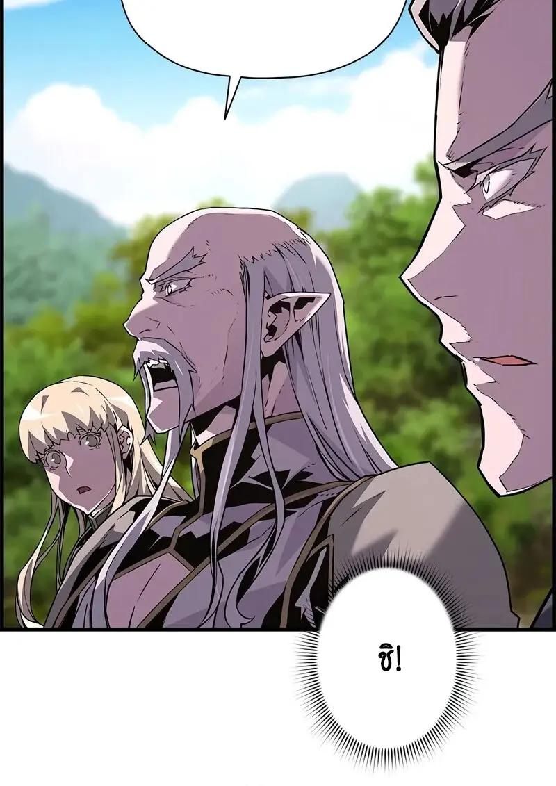 Necromancer ตอนที่ 97 36