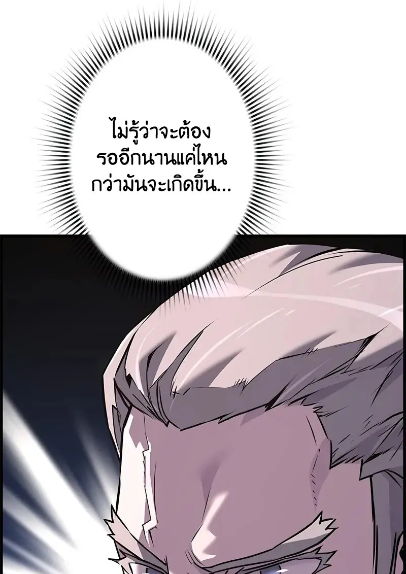 Necromancer ตอนที่ 97 37