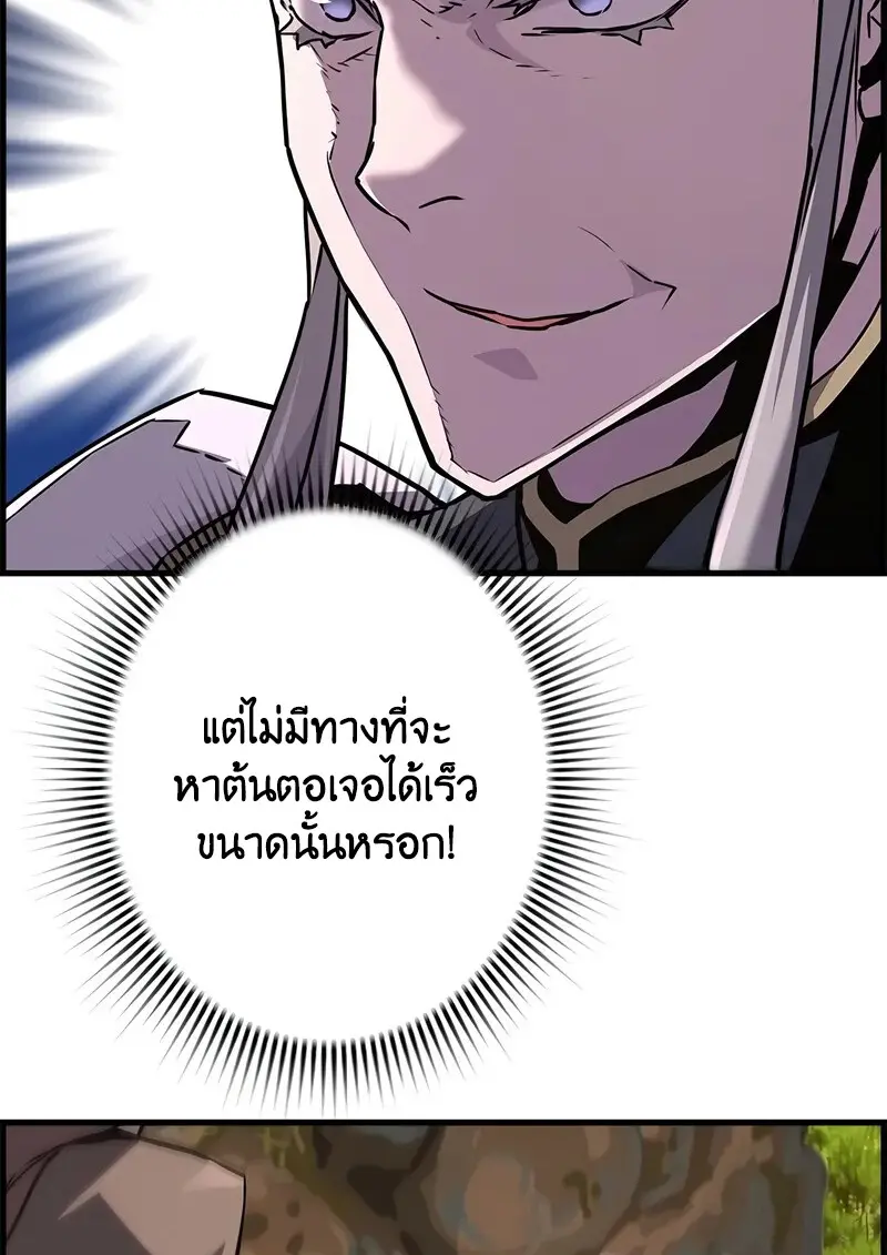 Necromancer ตอนที่ 97 38