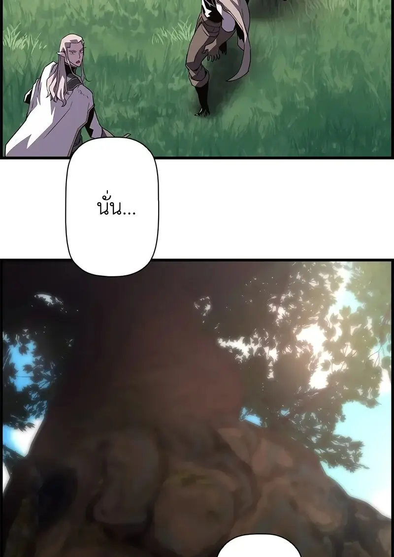 Necromancer ตอนที่ 97 41