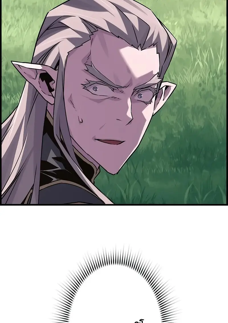 Necromancer ตอนที่ 97 43