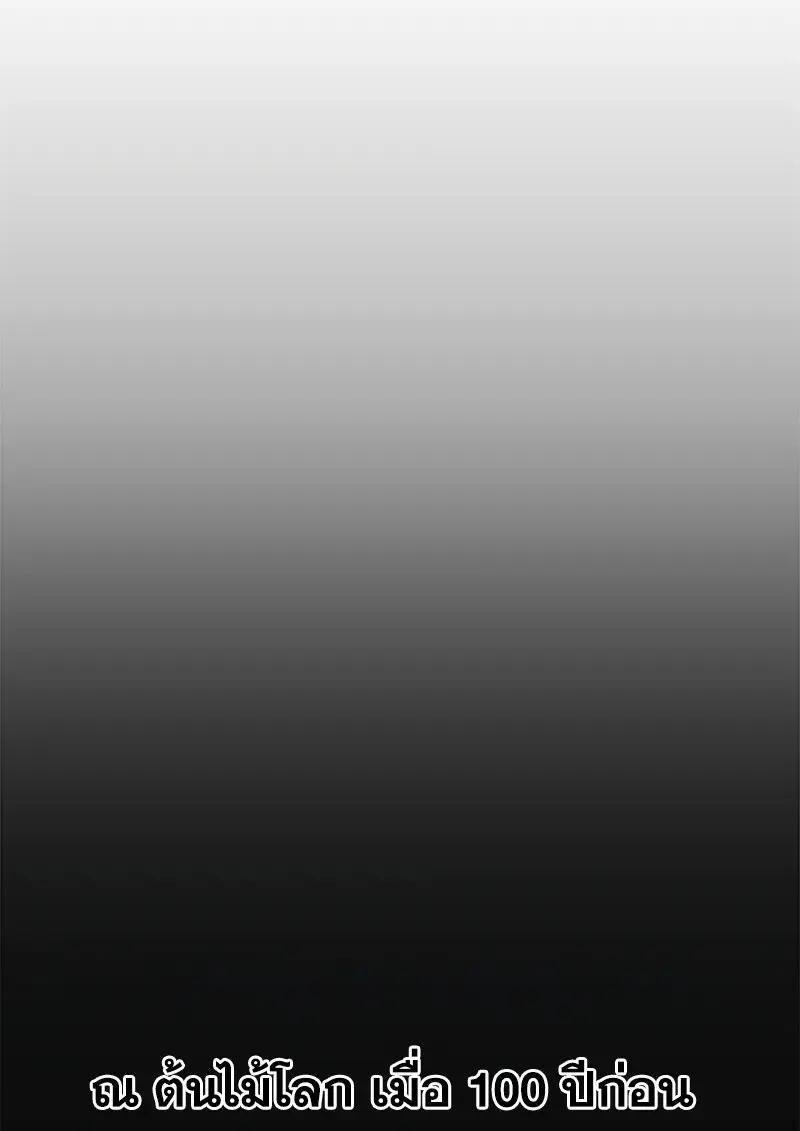 Necromancer ตอนที่ 97 45