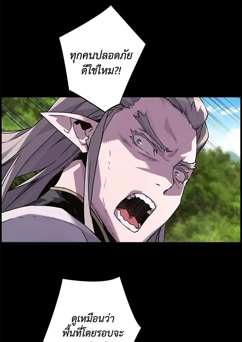 Necromancer ตอนที่ 97 50