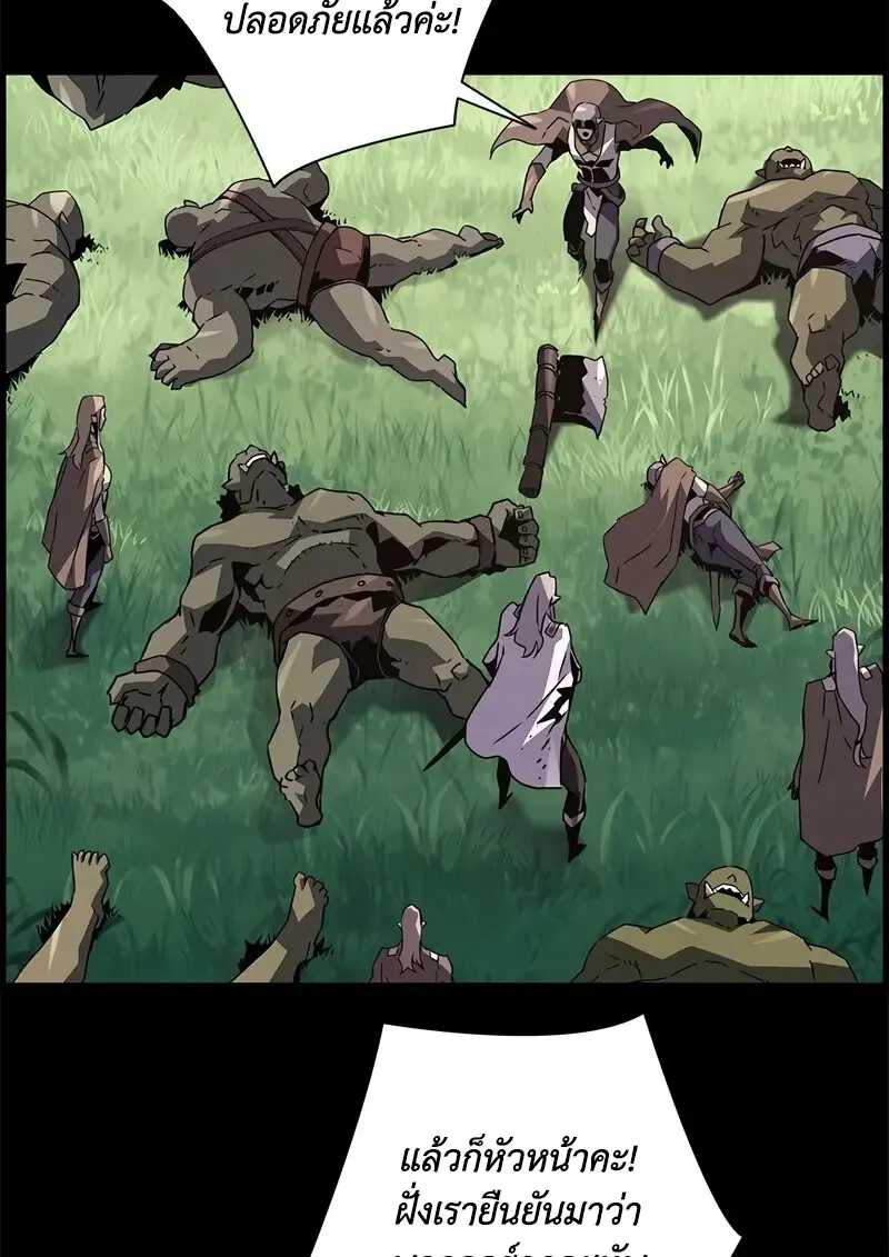 Necromancer ตอนที่ 97 51