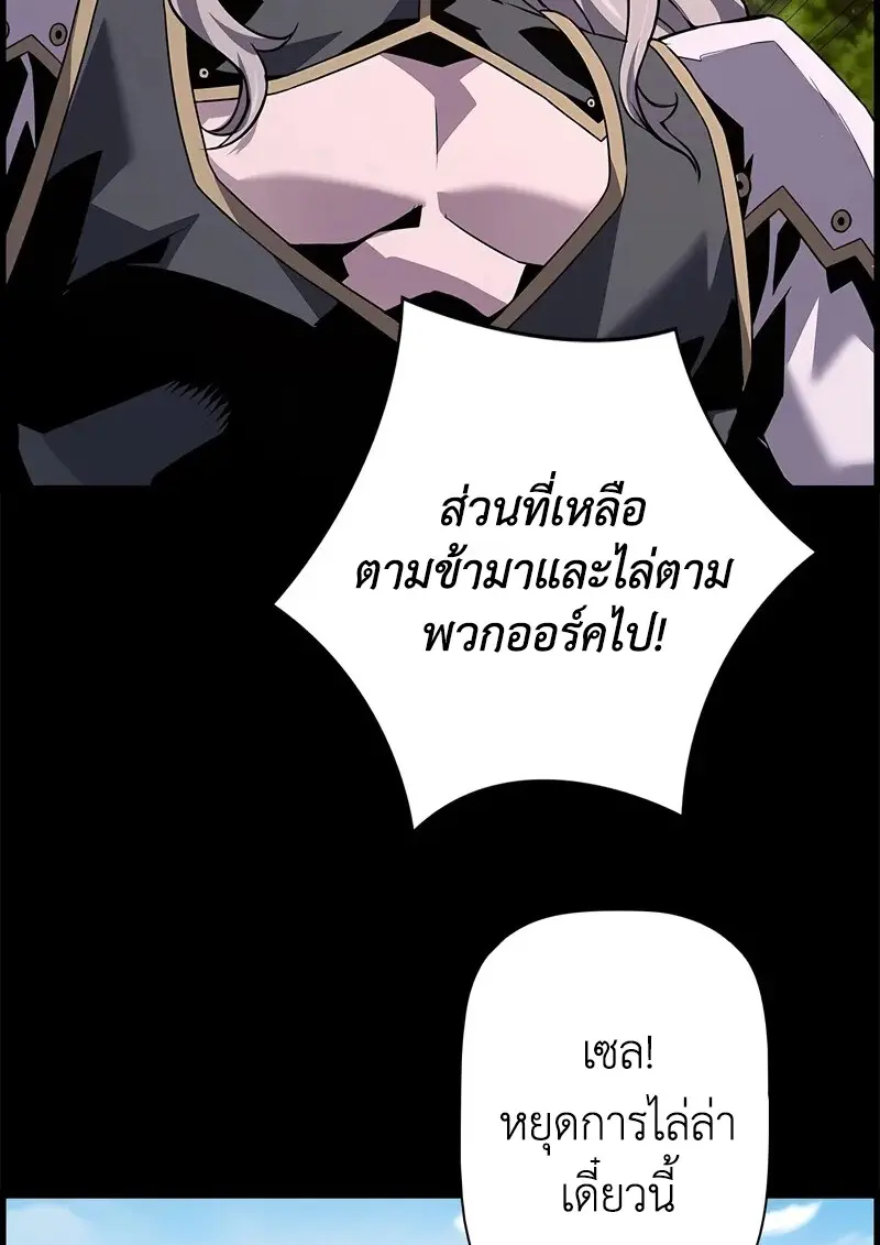 Necromancer ตอนที่ 97 54