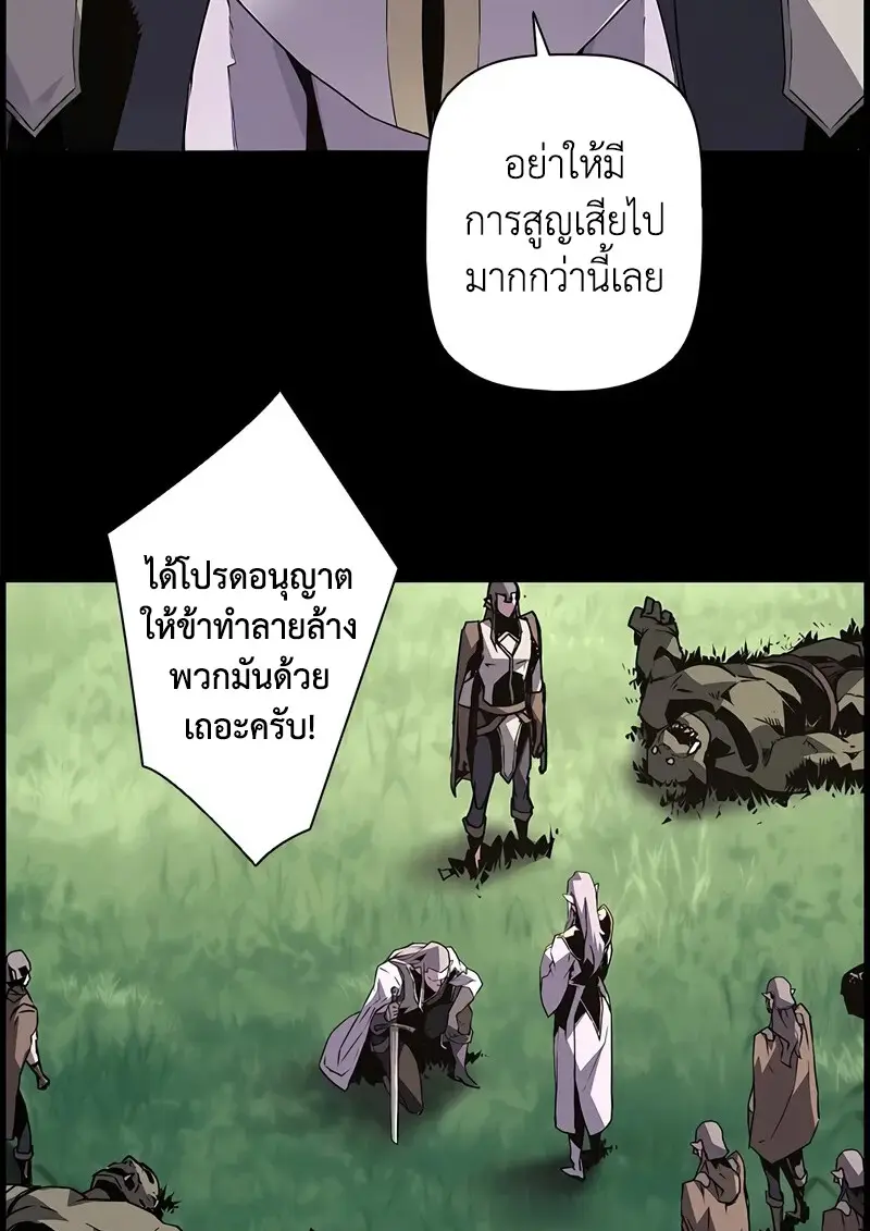 Necromancer ตอนที่ 97 57