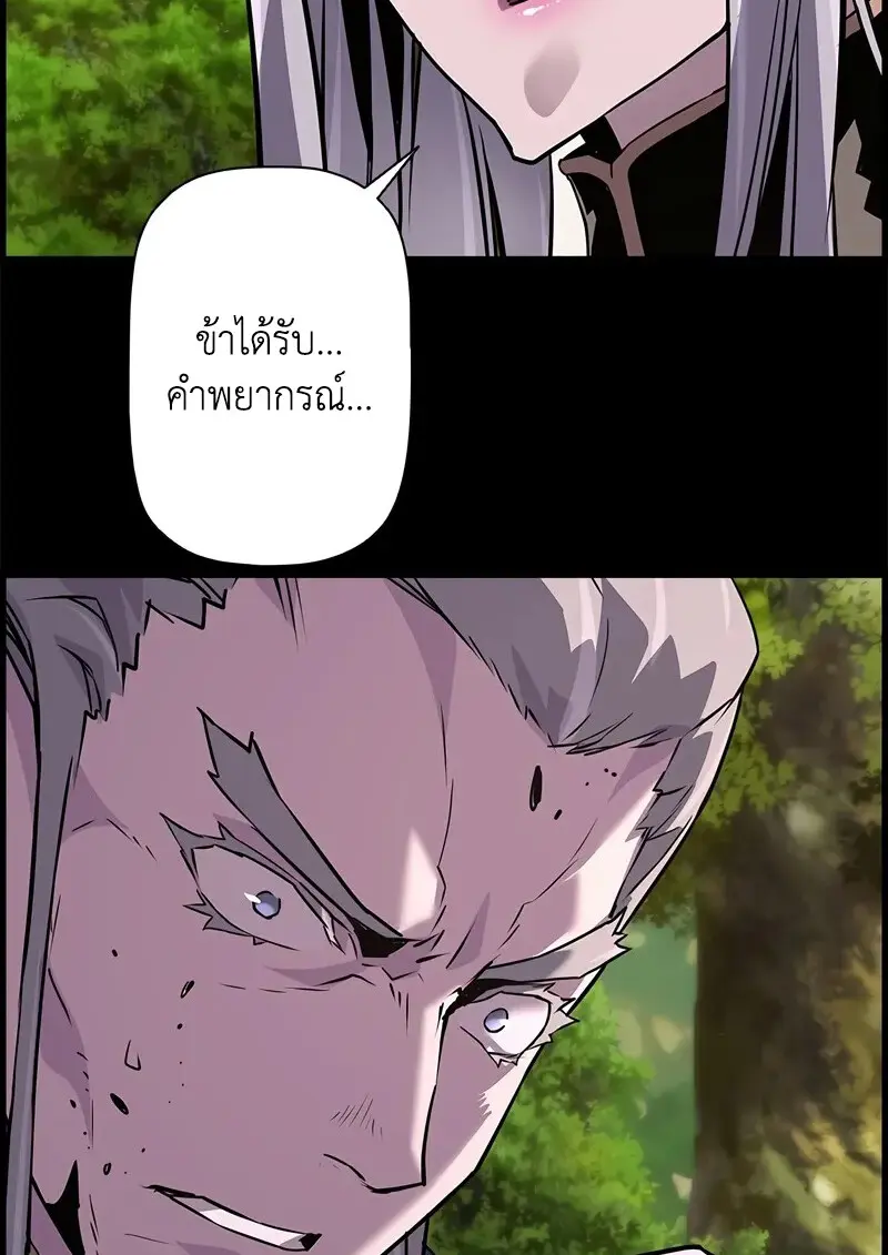 Necromancer ตอนที่ 97 59