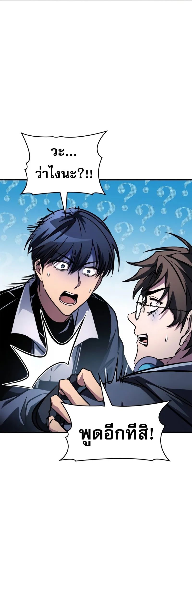 My Exclusive Tower Guide ตอนที่ 97 6