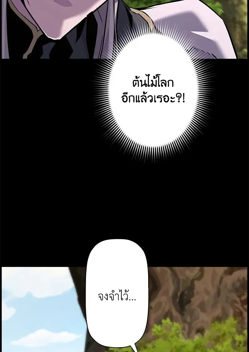 Necromancer ตอนที่ 97 60