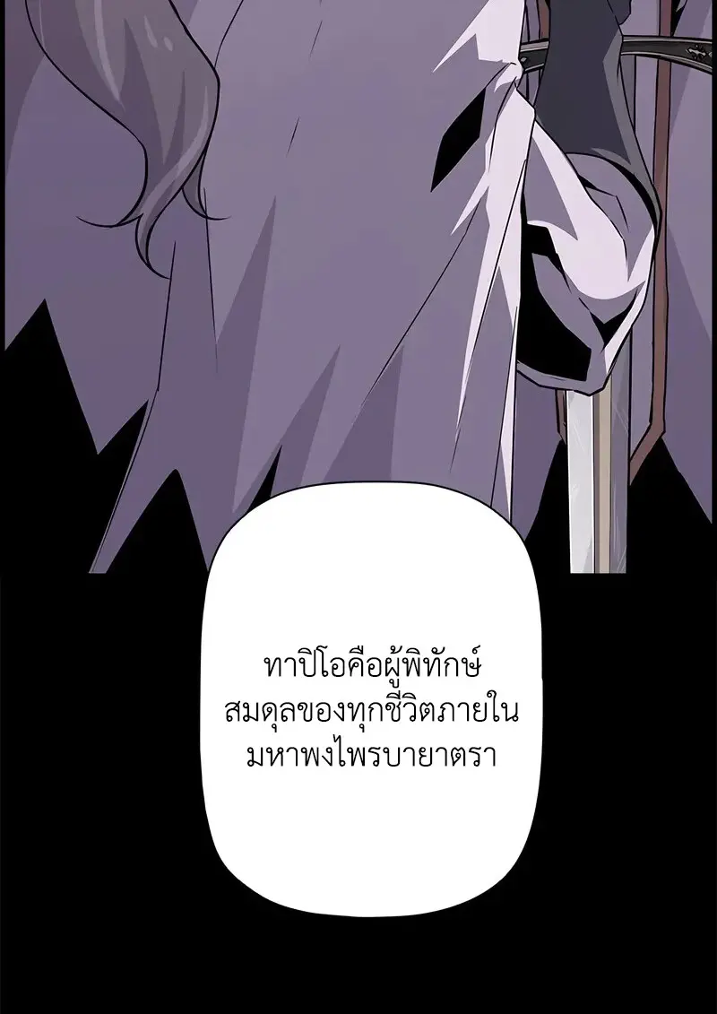 Necromancer ตอนที่ 97 62