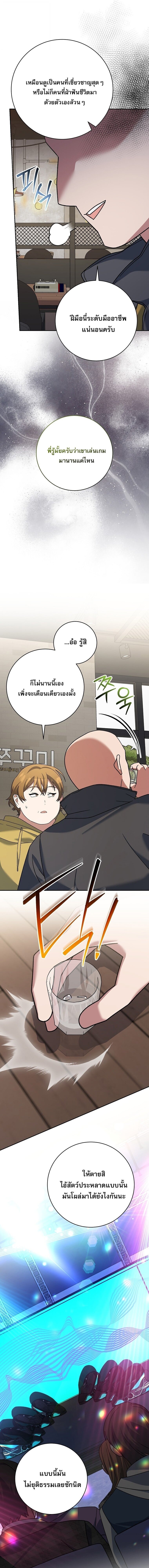 Genius Archer ตอนที่ 97 7